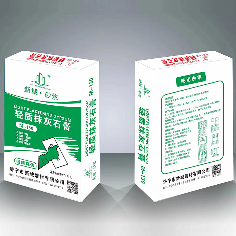 輕質抹灰石膏生產廠家